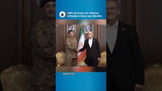 How Pakistan's Logistics Corridor Bypassed the US Naval Blockade