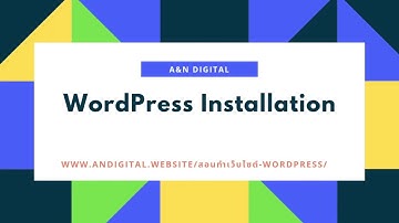 3. การติดตั้ง WordPress โดย Mr. Art | สอนทำเว็บไซต์ WordPress 2019