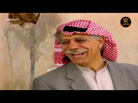 مسلسل الغريب والنهر الحلقة 2 HD 