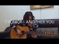 CROMOK - Another You (fingerstyle cover) by Anwar Amzah