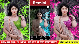 Remini app से viral nagpuri photo editing कैसे करें | Remini app photo editing | Remini photo editor screenshot 4