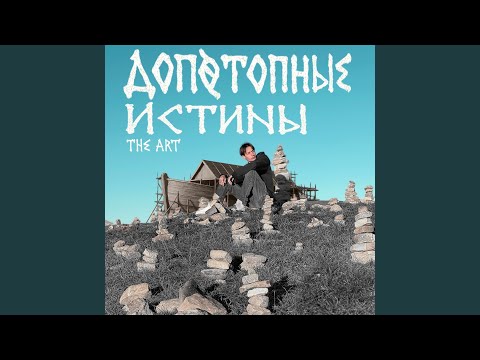 Watch Рай on YouTube