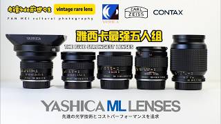 Underrated Ancient Lenses! Real-world Analysis of YASHICA ML's Five Amazing Features