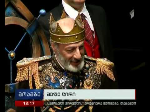 ვიდეო: შექსპირის თავშესაფარი