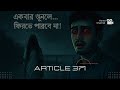 12:30 AM… Someone Is Calling from the Middle of the River! "রাত ১২:৩০… নদীর মাঝ থেকে কে যেন ডাকছে!"