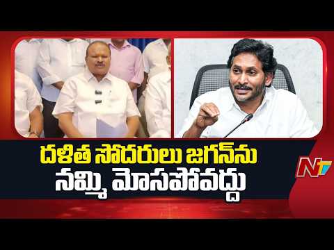 MLA Kanna Lakshmi Narayana Sensational Comments On Ys Jagan | NTV Telugu - NTVTELUGU