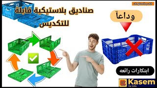 صندوق الفواكه والخضروات صناديق بلاستيكية قابلة للتكديس لتعبئة الفواكه والخضروات دون غطاء