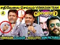 சதிவேலை செய்யுதா SUN PICTURES ? VISWASAM வெற்றி கடுப்பில் KALANITHI MARAN ! Thala Ajith ! Viswasam