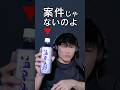 これ、案件じゃないからね😊 #サカナクション #山口一郎 #切り抜き