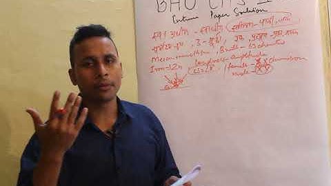 BHU CHS (SET)CLASS 9   ENTRANCE PAPER 2017  FULL SOLUTION PART-2