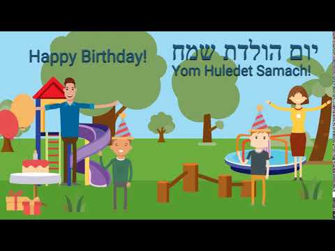 Yom Huledet Samach