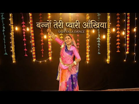 Banno Teri Pyari Ankhiyan | बन्नों तेरी प्यारी आँखिया | Sangeet Dance Video | Wedding Choreography
