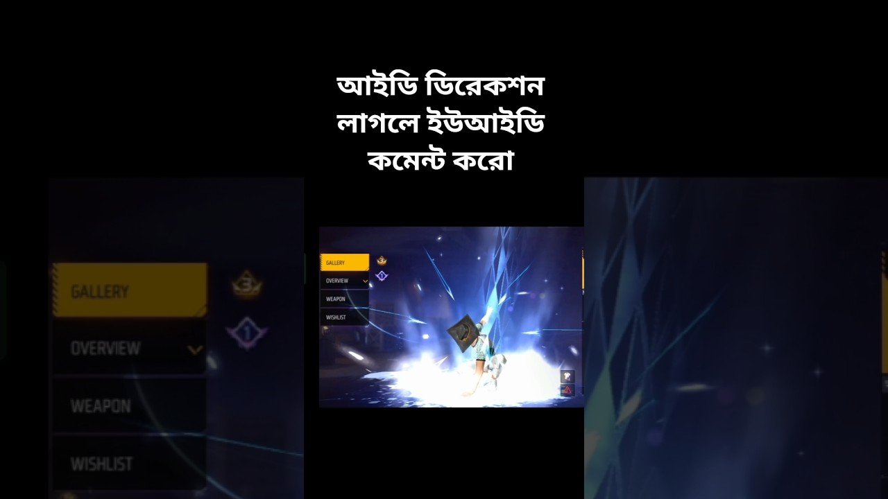 Free fire ID reaction. Free fire new video.