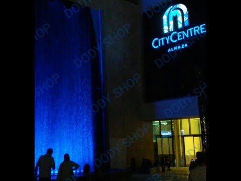 سيتي سنتر ألماظة