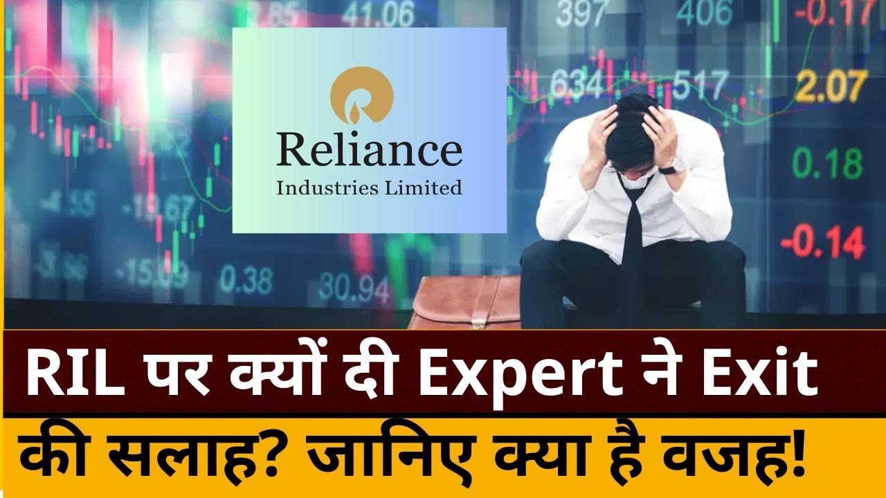 RIL Share Price Expert RIL Exit singer-india-share-latest-news-singer-india-ltd-singer-india-share