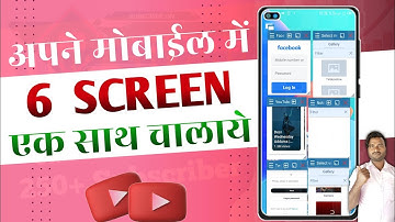 Mobile mein 2 se 4 screen ek sath kaise chalaye? | How to use floating App in android 2023