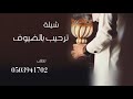 شيلة ترحيب حماسي 2021 بإسم ام محمود شيلة ترحيب حماسي 2021 بإسم ام محمود