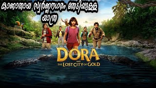 Dora And The Lost City Of Gold |Full Movie Explained In Malayalam |@moviesteller3924|Fantasy Adventure screenshot 5