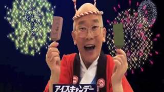 551蓬莱CM アイスキャンデー 夏祭り編