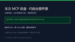 我把私有 AI 工具改成了 MCP 协议:别的 AI 客户端 0 改造就能调用