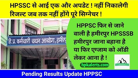 HPPSC की ओर से आया एक और नया Update Pending Results को लेकर ||HPSSC|| CM Sukhwinder || HP Govt Job