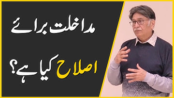 What is Reform Intervention? How many types are there and why is it important?