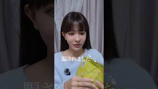 海外通販サイトの闇…