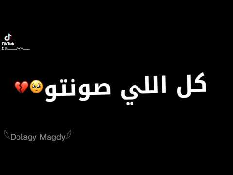 ملقتش واحد سالك ليا 