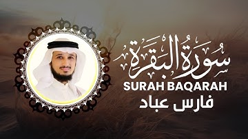 سورة البقرة كاملة بدون انقطاع - تلاوة عطرة | فارس عباد_ Surah Al Baqarah Fares Abbad