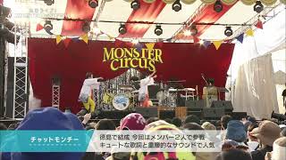 Chatmonchy - Kaze Fukeba Koi \u0026 Shangri-La Live in Monsterbash 2017