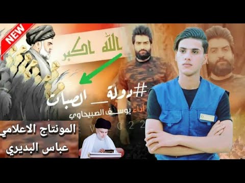 يوسف الصبيحاوي دولة الصبات L دولة بني العباس L اشترك في القناة