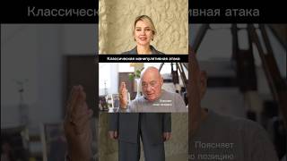 ПОЗНЕР РАЗНОСИТ МАНИПУЛЯТОРШУ #shorts