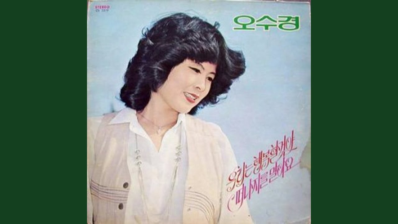 Sleduj I Am Leaving on Night Train (밤차로 갑니다) na YouTube