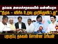 அமைச்சரான வன்னியரசு "திருமாவால் கேள்வி கேட்க முடியாது.." ப்ரியன் பார்வை! | PTD