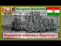 Мадярські зольдати у Карпатах. WWII. Magyar-Karpatia-Hungary.