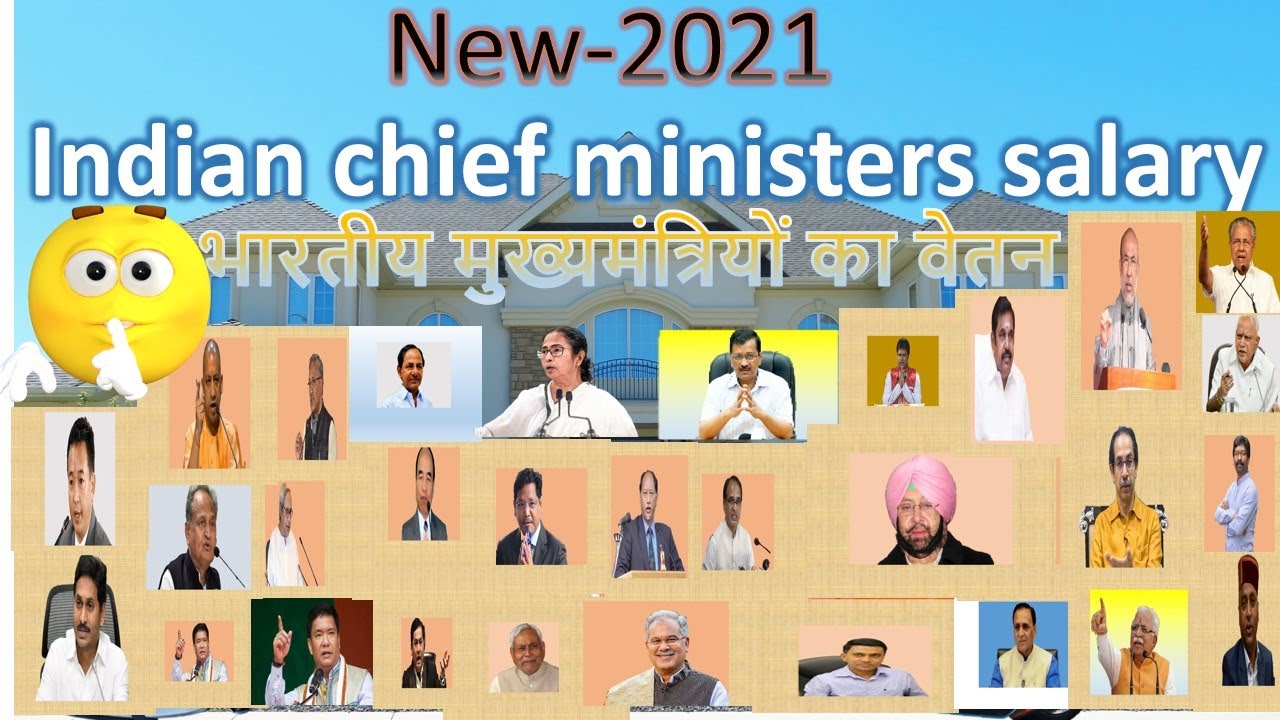 salary of Indian cm | salary of chief ministers