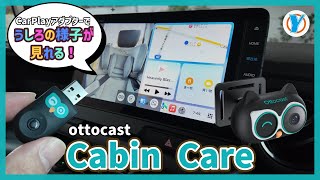 ottocast [Cabin Care] This is what I've been waiting for! With the
