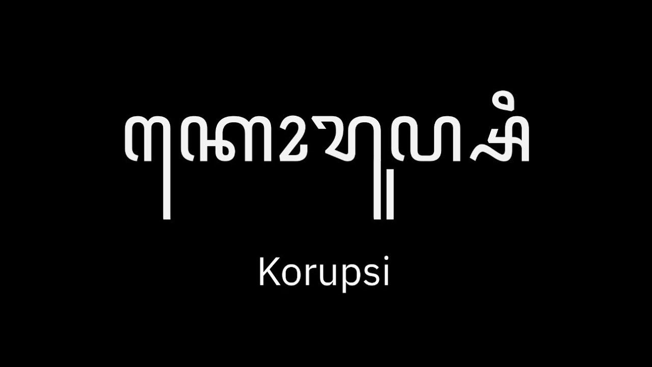 ꦏꦺꦴꦫꦸꦥ꧀ꦱꦶ (korupsi) - Short Movie
