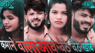 New CG Song Status Video||Kamane wala Aao ||4k Status #cgsong #newstatus #shorts #viralvideo #trend