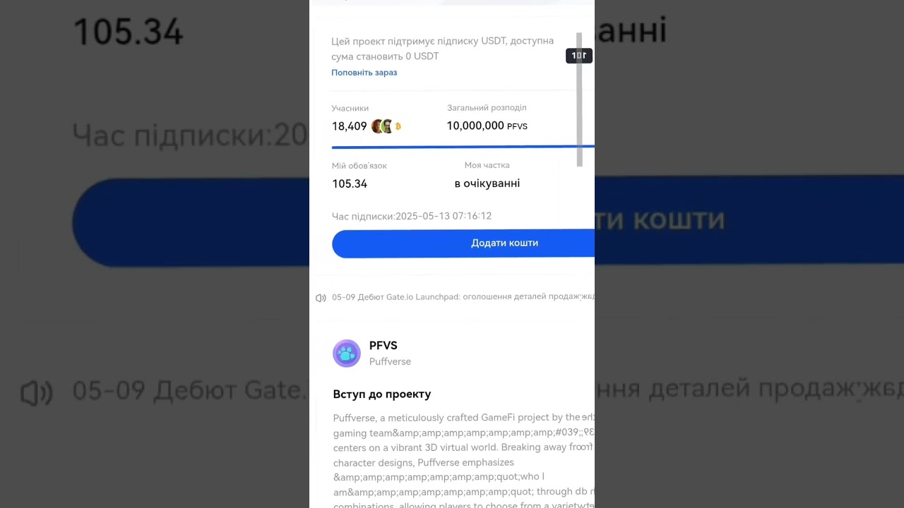 Обзор Лаунчпад на Gate io 