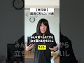 【単元別】国語で思うこと10選#shorts