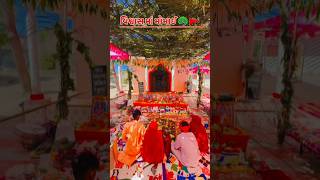 Nav Chandi yagn #kajurda #mandir #momay dham#video