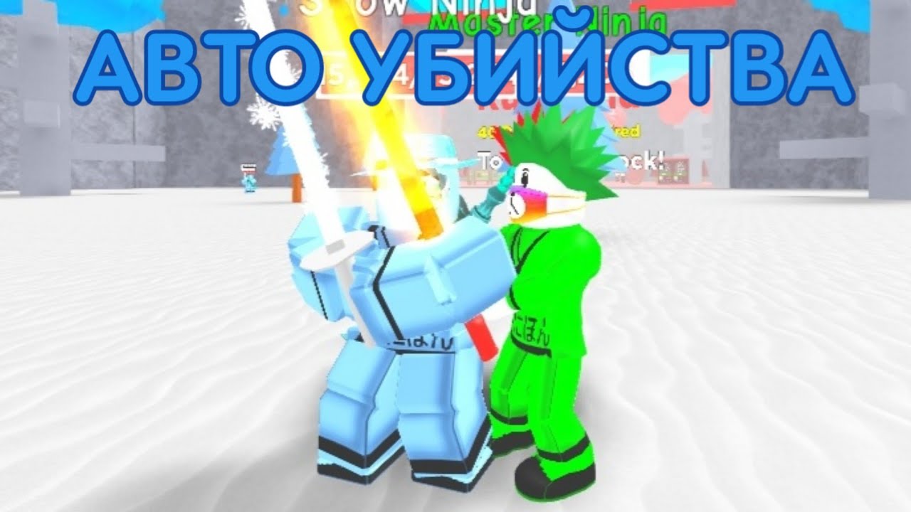 Авто ниндзя бриджинг Авто ниндзя бриджинг