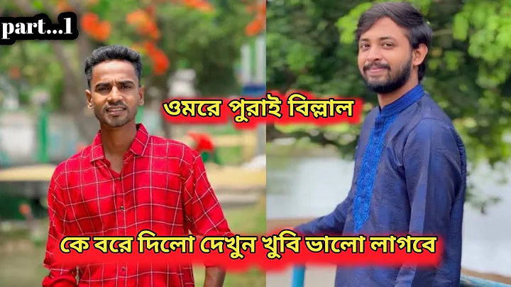 Revenge Of Ghost Shonjona | Bangla Funny Video | Omor On Fire | It's Om...