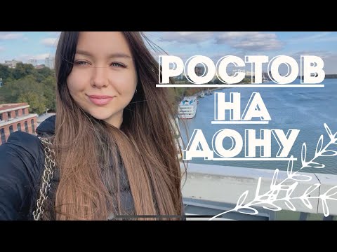 МАРИУПОЛЬЦЫ В РОСТОВЕ-НА-ДОНУ!