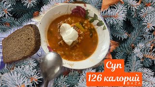 картинка: Суп на обед||126 калорий на 100 мл