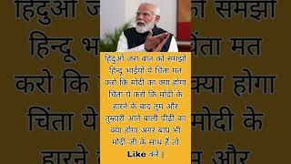 PM Modi ke liye 100000 like aur 50000 subscribe jarur Karen 💗🙏 #motivation #ssc #piano #shortsfeed