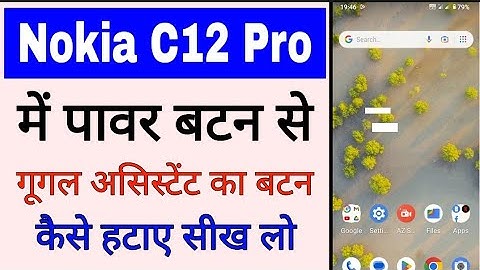 Nokia C12 pro me google assistant button kaise hataye power button se।nokia c12 pro google assistant