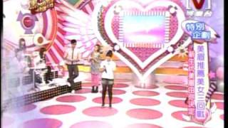 我愛黑澀會20090427美眉推薦美女三回戰4/5