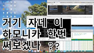 하모니카OS 에서 누구보다 빠르게 파일찾기!! (데스크탑 검색) screenshot 1